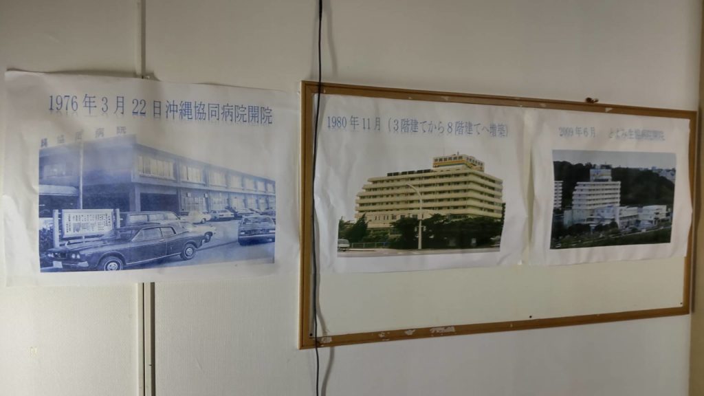 写真
左）1976年3月　沖縄共同病院開院　
中）1980年11月（3階建てから8階へ増築）
右）2009年6月　とよみ生協開院